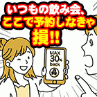 food back（フードバック）30,000円以上の利用のポイントサイト比較