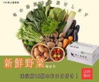 ポイントが一番高い野上養鶏場