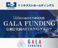 ポイントが一番高いGALA FUNDING（1万円以上取引）
