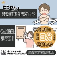 eコトもーるのポイントサイト比較