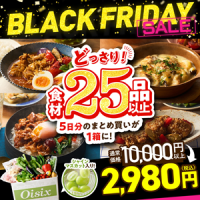 ポイントが一番高いOisix CookBox