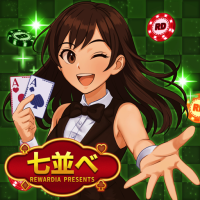 ポイントが一番高いRD：七並べ（iOS）