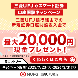 三菱ＵＦＪ銀行（「スマート口座開設」アプリ経由で口座開設+クレジットカード発券+各種取引）Androidのポイントサイト比較