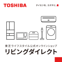 ポイントが一番高いリビングダイレクト（東芝ライフスタイル公式オンラインショップ）