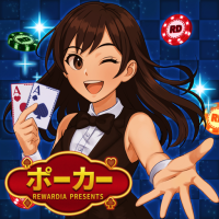 ポイントが一番高いRD：ポーカー（iOS）