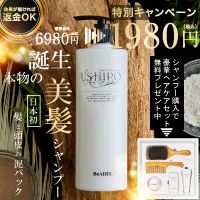 ポイントが一番高いUSHIROクリームシャンプー（定期初回1,980円）