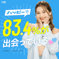 ポイントが一番高いハッピーメール（男性用）Android