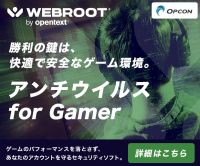 WEBROOT アンチウイルス for Gameのポイントサイト比較