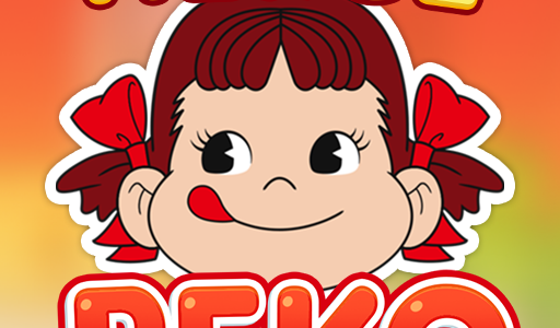 マージペコ：ペコちゃん、ガチかわ～！（Android）のポイントサイト比較