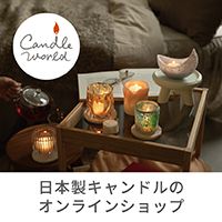 ポイントが一番高いCandle World（キャンドルワールド）