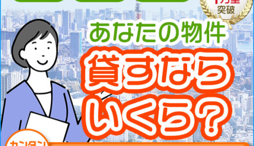 クロスハウス（管理契約）のポイントサイト比較