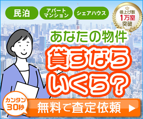 ポイントが一番高いクロスハウス（管理契約）