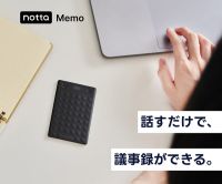 ポイントが一番高いNotta Memo（AIボイスレコーダー）