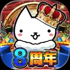 ポイントが一番高いぼくとネコ（StepUpミッションで闘技場プラチナクラスⅡ到達）Android