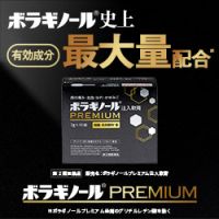 ボラギノールプレミアムのポイントサイト比較