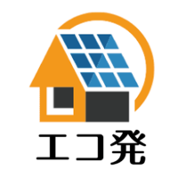 ポイントが一番高いエコ発（太陽光発電・蓄電池の一括見積り）