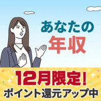 ポイントが一番高いJPリターンズ マンション投資（web面談）年収1,500万円以上限定