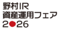 野村IR資産運用フェア2026‐ALLオンラインのポイントサイト比較