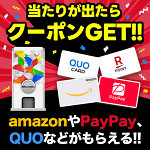 ポイントが一番高いpointpay（スマホ）