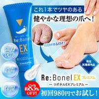 ポイントが一番高いリボネル（1,078円モニター）