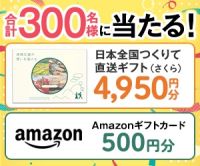 ポイントが一番高いJAPAN共創BASE りろかる