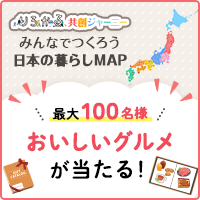 JAPAN共創BASE りろかるのポイントサイト比較