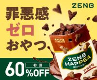 ゼンブハッピースタートセットのポイントサイト比較