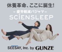 SCIENSLEEP（サイエンスリープ）リカバリーウェアのポイントサイト比較