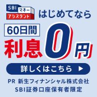 ポイントが一番高いSBIマネーアシスタント（30万円以上借入）