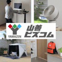 ポイントが一番高い山善ビズコム