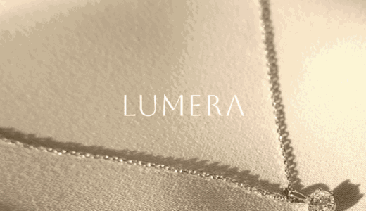 LUMERA（ラボグロウンダイヤモンドジュエリー）のポイントサイト比較