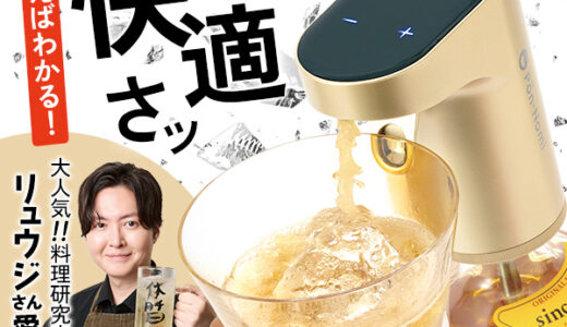お酒の電動ディスペンサー「ポンのみ」のポイントサイト比較