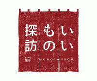 ポイントが一番高いいいもの探訪（JR東海直営）