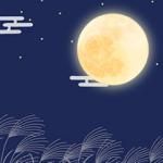 ポイントが一番高い月見おぼえ（累計1500ポイント獲得）Android