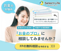 Select Life（セレクトライフ）のポイントサイト比較