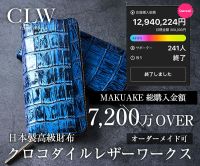 ポイントが一番高いCLW（クロコダイルレザーワークス）