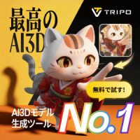 TRIPO AI（トリポ エーアイ）のポイントサイト比較