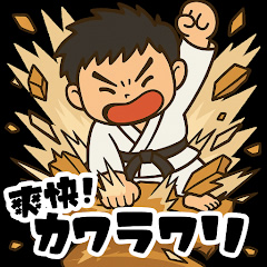 ポイントが一番高いカワラワリ（累計500ポイント獲得）Android