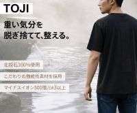 ポイントが一番高いTOJI（トージ）