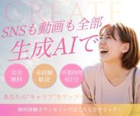 ポイントが一番高い東京AIスクール（契約）