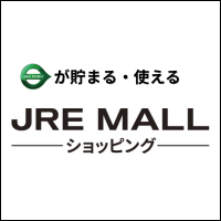 ポイントが一番高いJRE MALL ショッピング