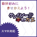 ポイントが一番高いたびゆかし