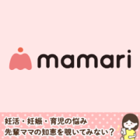 mamariアプリ（iOS）