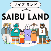 SAIBU LAND（サイブランド）スマホ