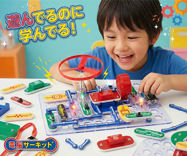 ポイントが一番高い知育玩具名品館