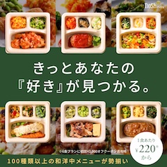 nosh（ナッシュ）初回1,500円offのポイントサイト比較
