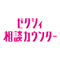 ポイントが一番高いゼクシィ相談カウンター