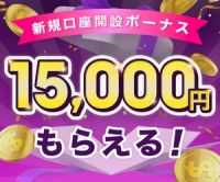 BigBoss（ビッグボス）5万円以上入金