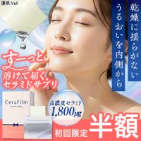 ポイントが一番高いセラフィルム（初回4,568円定期）