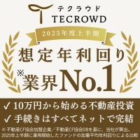 ポイントが一番高いTECROWD（不動産クラウドファンディング）100万円以上の投資